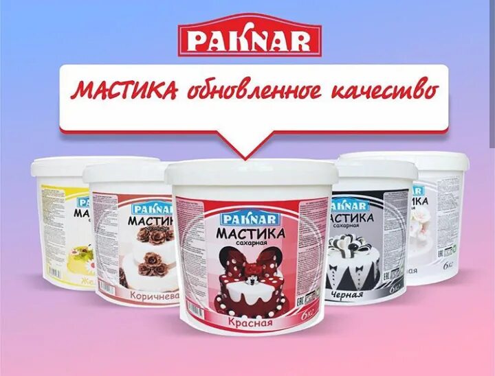 Сколько хранить мастику