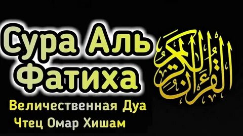 Сура из корана для успокоения души слушать