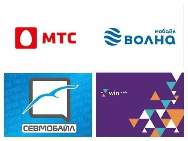 Волна мобильный оператор телефон. Сотовые операторы в Крыму. Сотовая связь в Крыму. Крымские операторы мобильной связи. Операторы связи в Крыму.