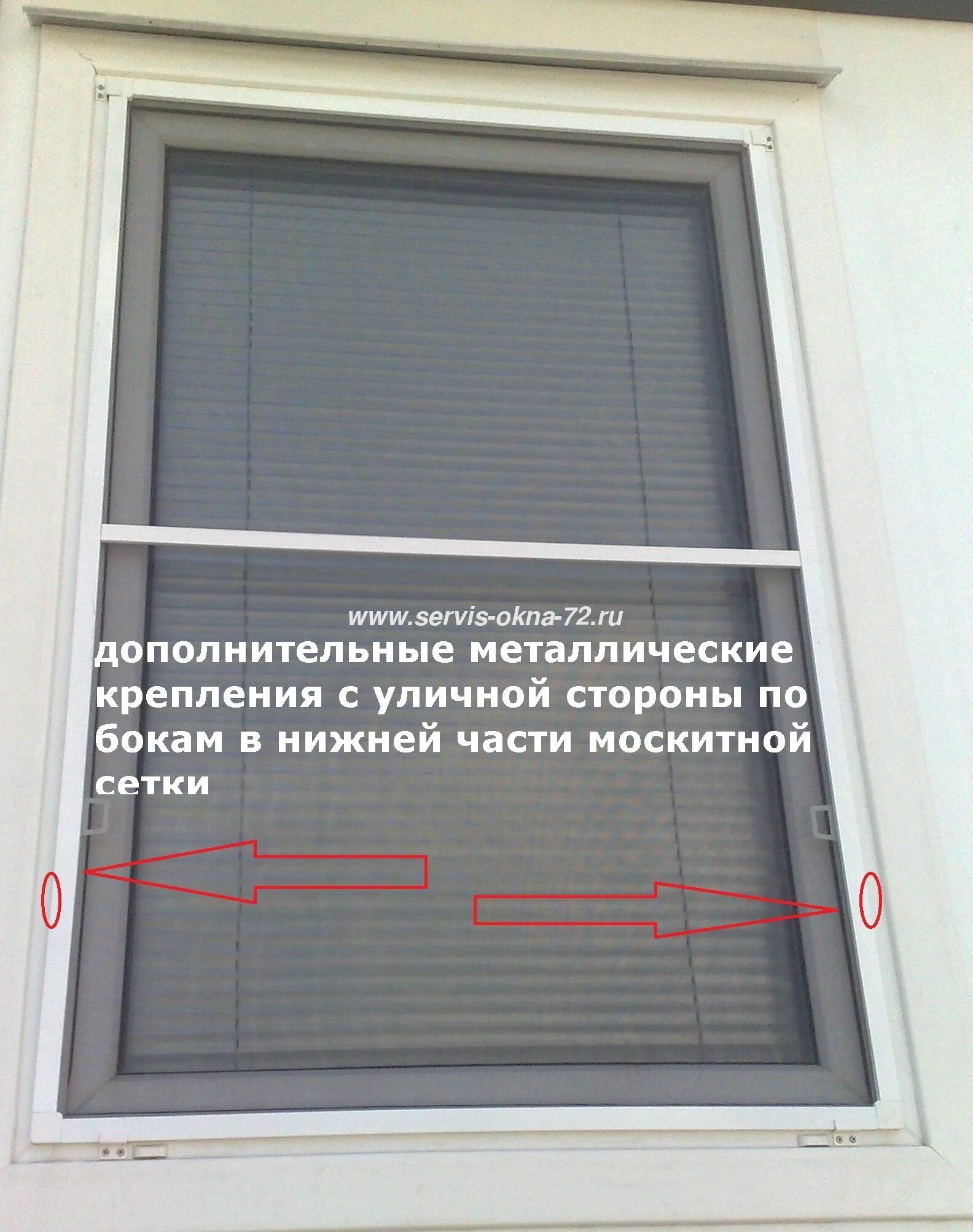 Какой стороной ставить сетку