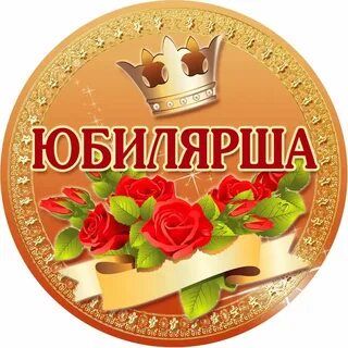 Поздравление с наградой женщине своими