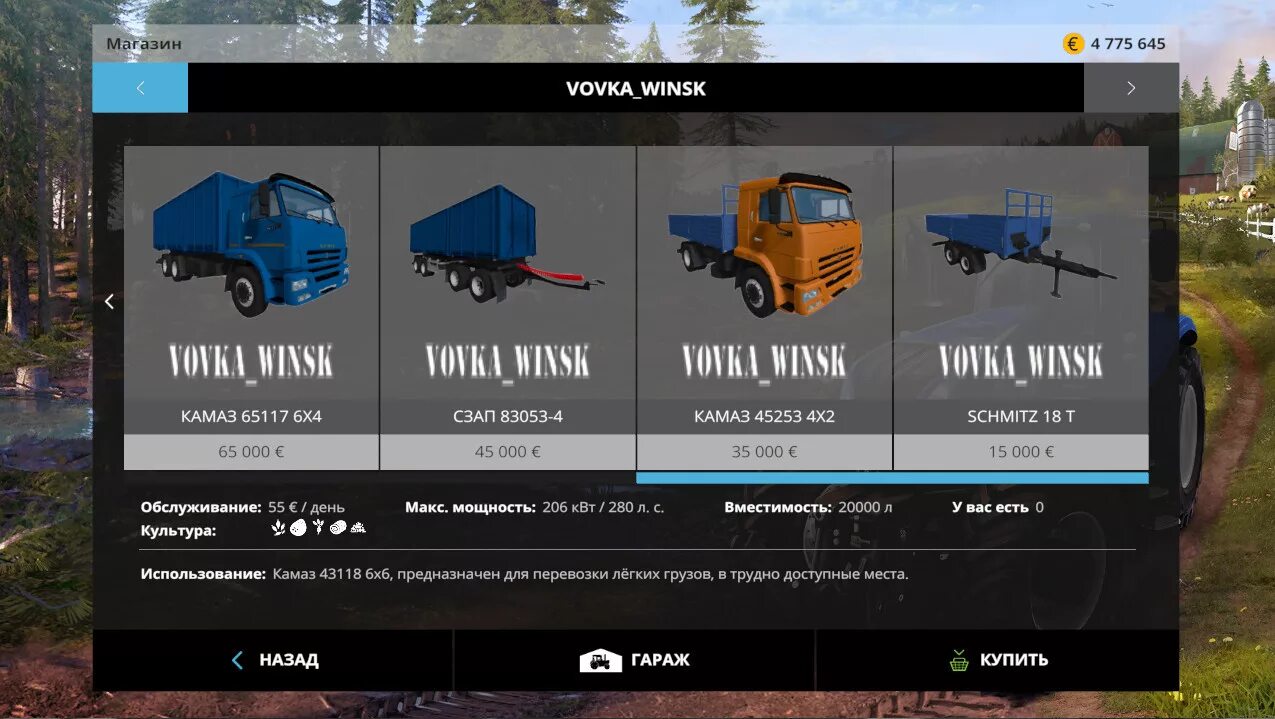 Мод пак дольфи. Камаз пак для фс 15. мод пак грузовиков kamaz камаз пак v2.0 fs15.