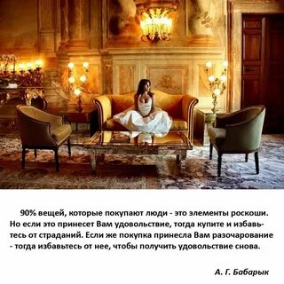 Роскошь предложение
