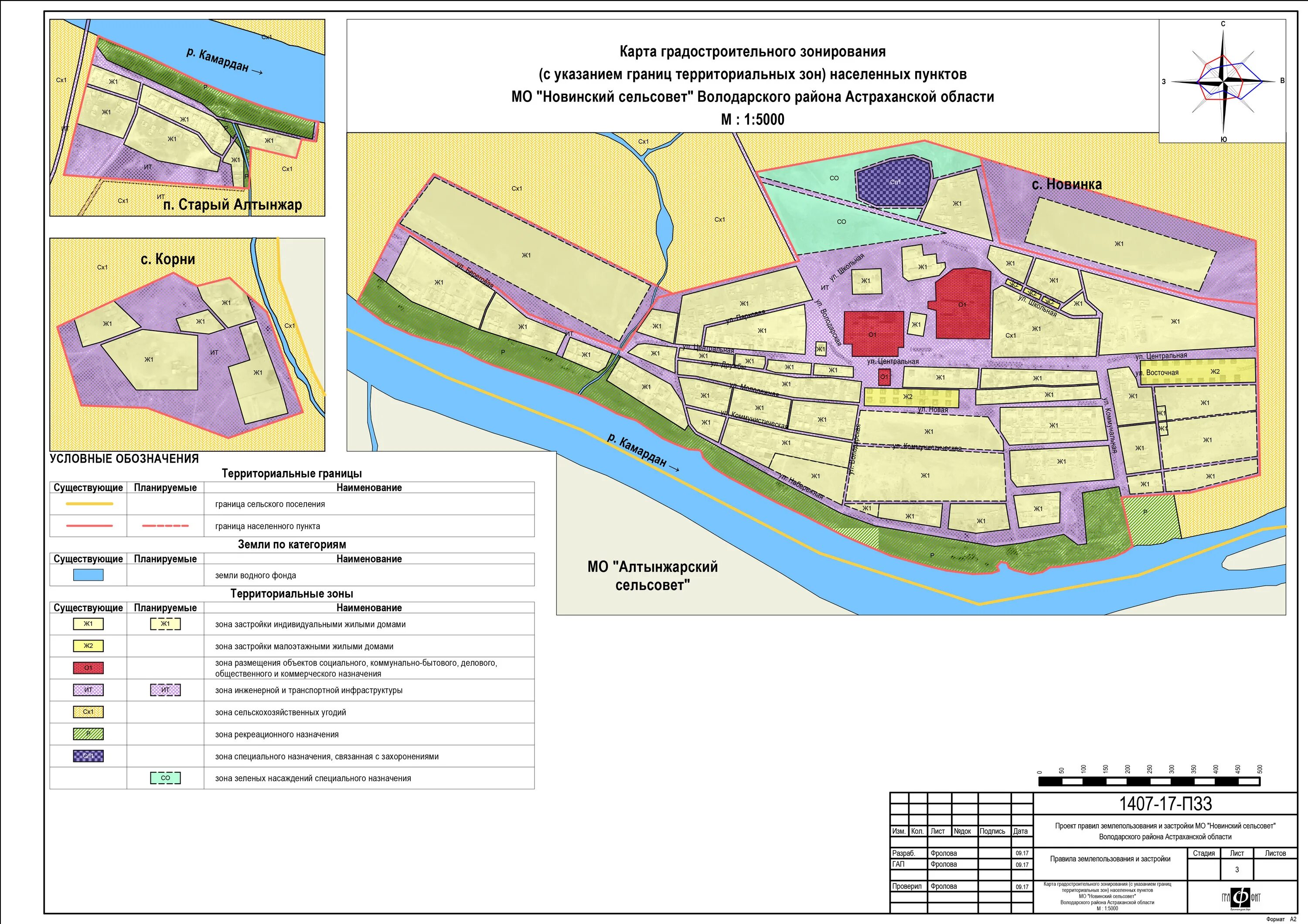 Наименования территориальных зон. Генеральный план Новинского сельсовета Богородского района. Генеральный план Новинский сельский совет. Карта зонирования Новинского сельсовета Богородского. Карта градостроительного зонирования Новинский сельсовет.