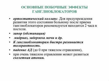 Систематическое лечение
