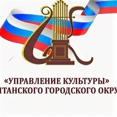 Мку управление культуры