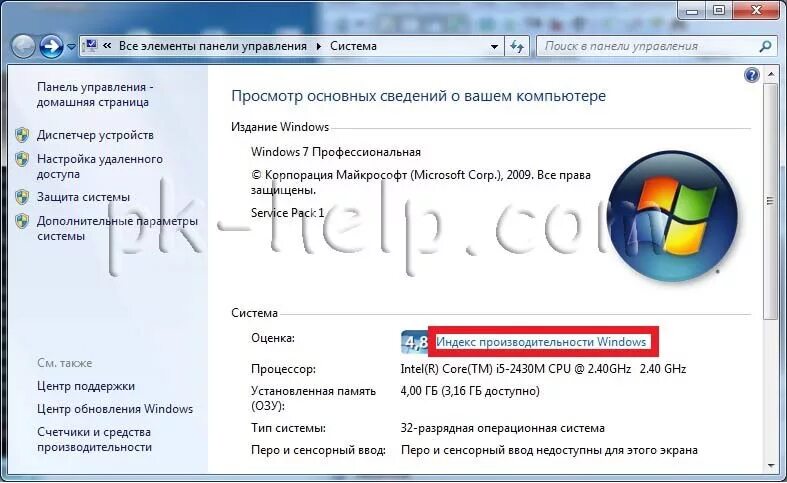 Как узнать как винда на ноутбуке. Как узнать характеристики ноутбука. как узнать параметры ноутбука.