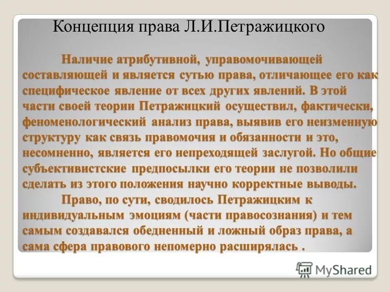 Предпринимательская деятельность гражданина (физического лица). Профилактика конфликтного поведения. Индивидуальная предпринимательская деятельность граждан. Фактически осуществляемая деятельность. Фактически осуществляемая деятельность.