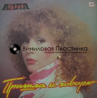 Пугачева пришла