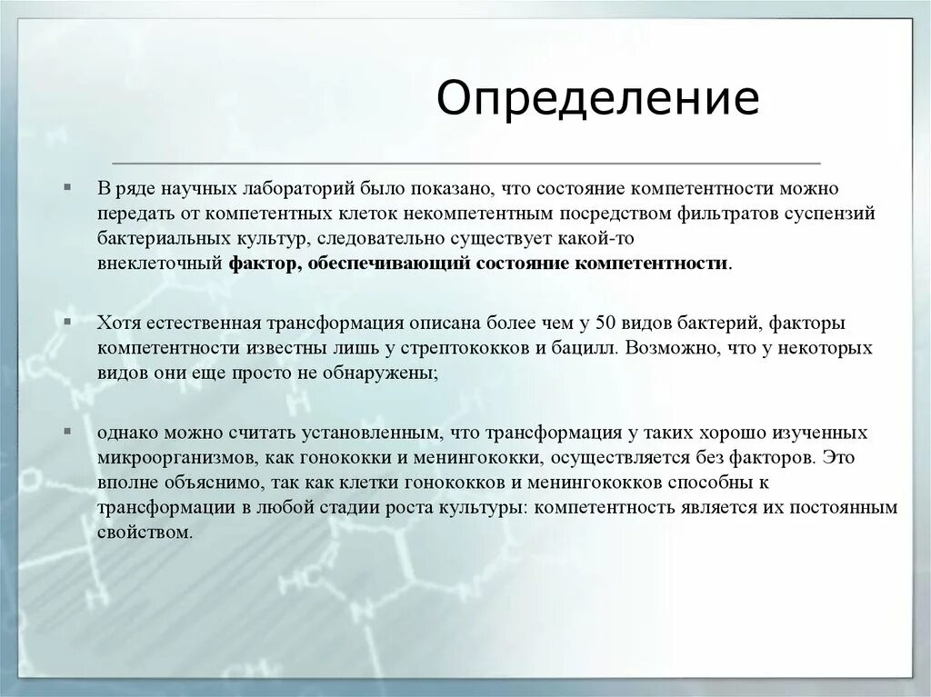 Следовательно культурный