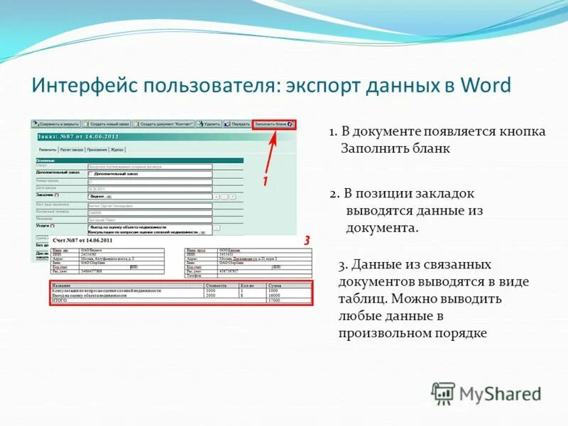 Интерфейса пользователя сайта. Интерфейс пользователя. стандарт интерфейса пользователя. кнопка экспорт данных. виды интерфейсов пользователя.