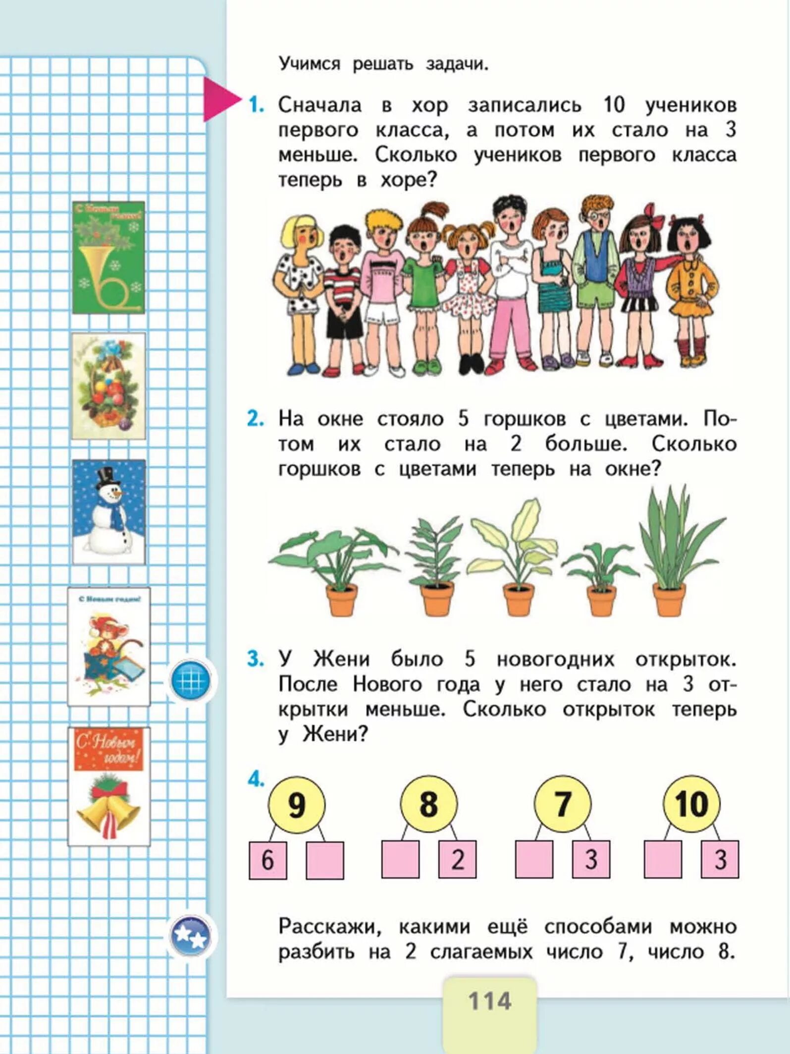 Учебник математики 1 класс 1 часть школа России. Учебник по математике за 1 класс Моро. Моро математика 1 класс стр 114. Учебник по математике школа России математика 1 класс.