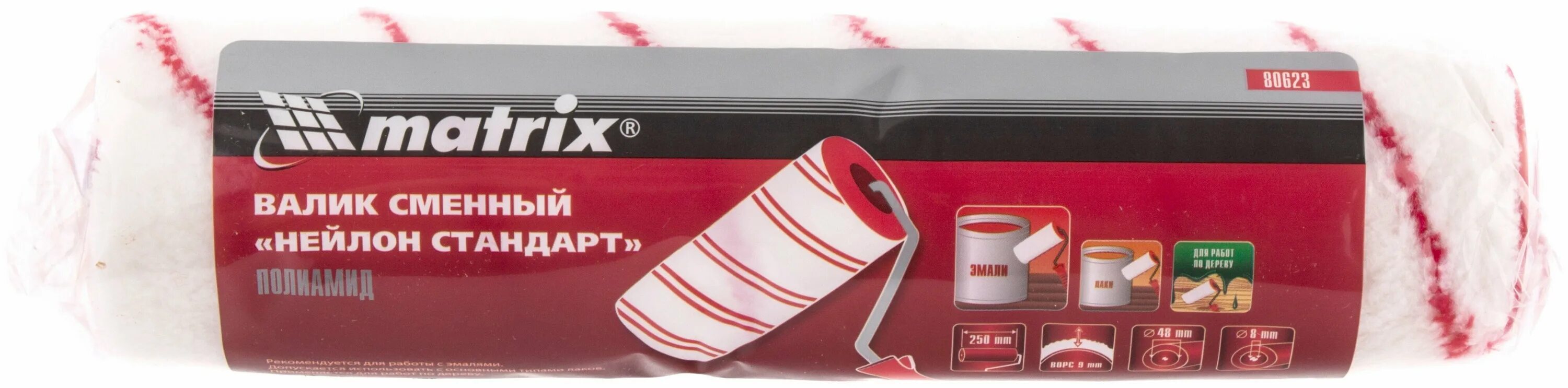 сменный валик matrix. , d 48мм, d ручки 8мм. Matrix валик matrix 80711. валик matrix 81318. валик "нейлон профи" полиамид.