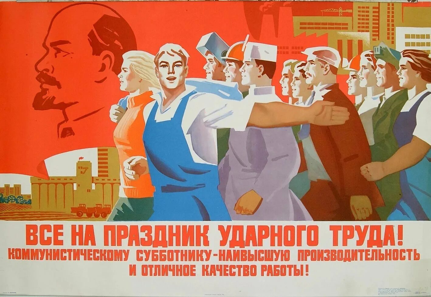 Советские праздничные плакаты. Наше единство нерушимо плакат. Слава труду ссср. День трудового народа. 1 майская демонстрация ссср.