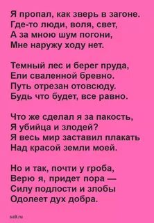 Стихи 12 строк легко учатся