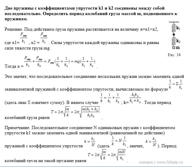 Смещение груза в момент времени