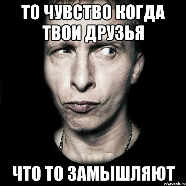 Мем эмоции. Мемы про чувства. то чувство мем. то чувство когда. ощущения мем.