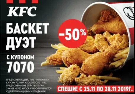 Kfc акции