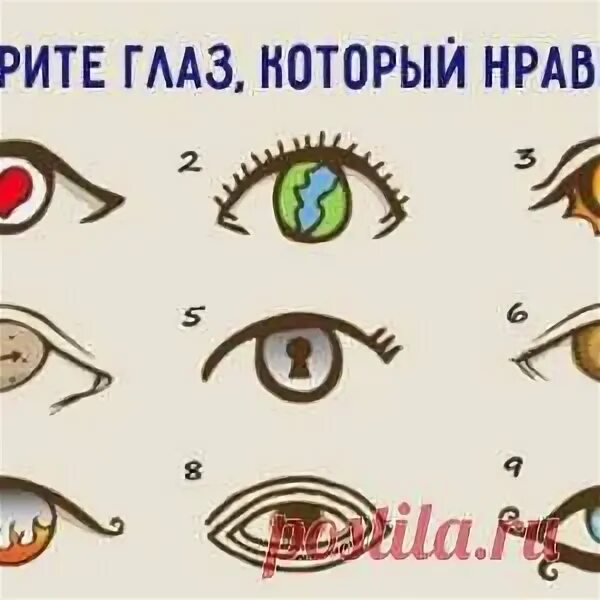 Тест вижу по глазам. По глазам вижу. я вижу по глазам. мужчины не видят тест по карточкам глаза. поставь я вижу по глазам смотреть.