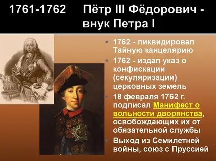 Секуляризация земель при петре 1