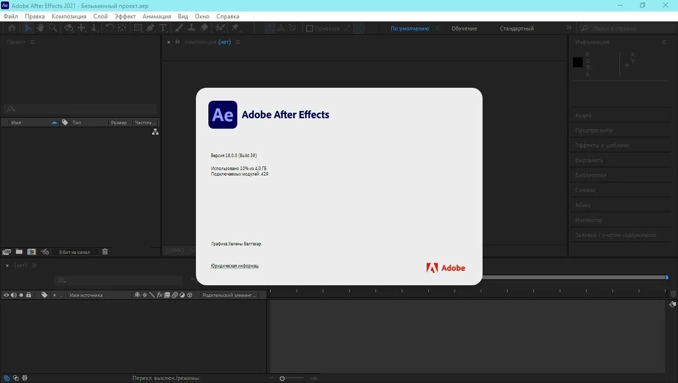 Adobe effects 2022. After Effects 2021 Интерфейс. After Effects Интерфейс 2022. Adobe after Effects. Adobe after Effects 2021.