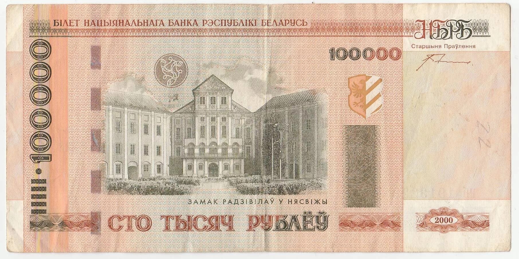 Деньги белоруссии. Белорусский рубль. 2200 российских в белорусских. 2200 российских в белорусских. 1000 белорусских рублей.