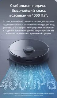 Xiaomi bot d9 max
