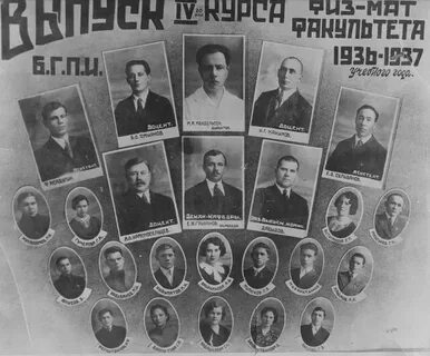 Пединститут какие факультеты