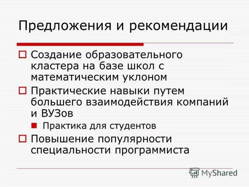 Рассказ о профессии программист. Программист предложение. Профессия программист. Профессия программист. Рассказ о работе программиста.