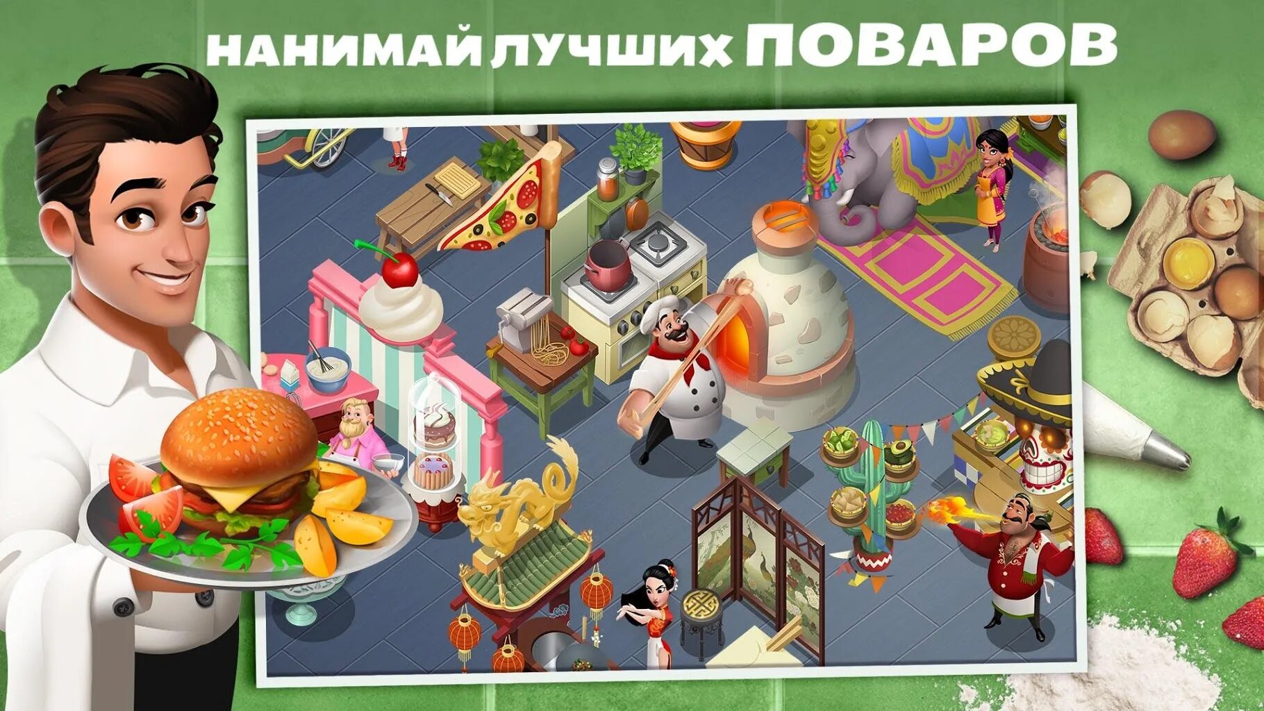 Tasty town. Tasty town. Town игра. Тэсти таун. Комсомольская 84 йошкар-ола.