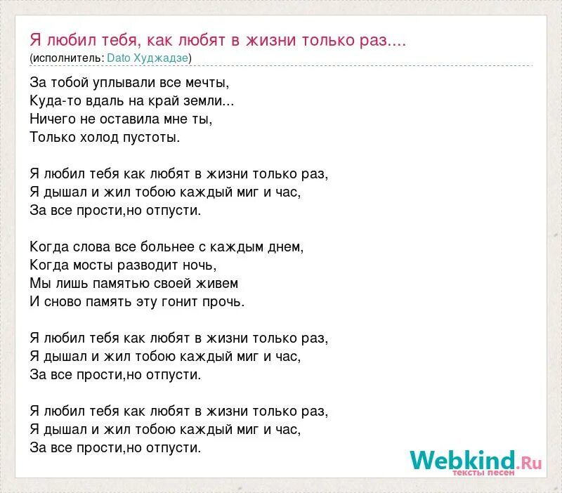 Песня я каждый день тобой живу