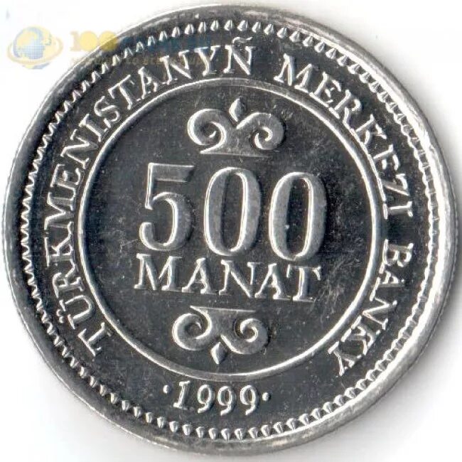 Туркменистанский манат 1999. 500 Туркменских манат 1999г. Монета 500 вон 1999 года. Туркменистан 500 манат 1999 год.
