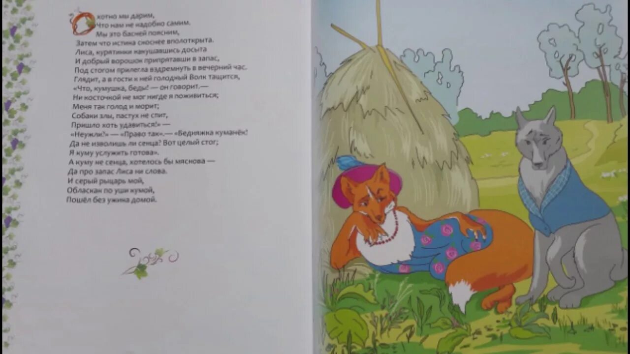 Сказки басни пушкина. Мораль басни это. Выдуманные басни. Басни александра пушкина. Басни придуманные детьми.