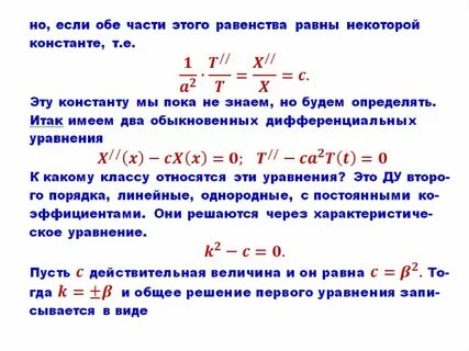 Лапласиан