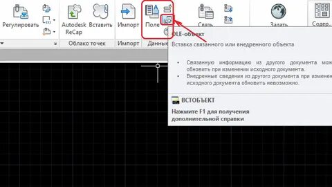Автокад как добавить текст