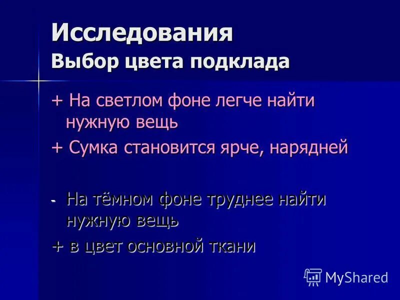 выбор объекта исследования. интервью с литературным героем. исследовательская работа выборы. исследовательская работа выборы. область исследования это.