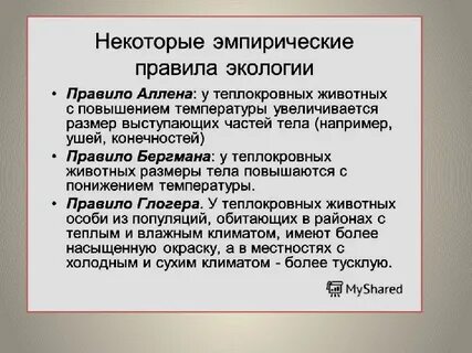 Экологических регламентов