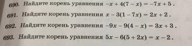 Как найти корень уравнения. Решение уравнений 5 класс презентация. 66 5 класс. Уравнение характеристик. 66 5 класс.
