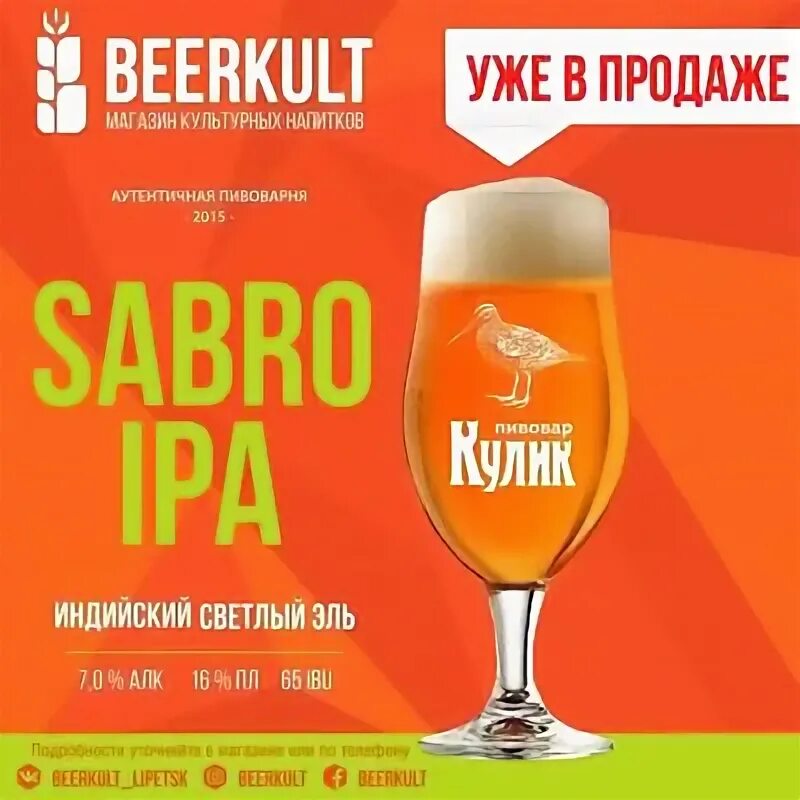 пивная липецк. пиво дмитрич липецкпиво. хмельник пиво ассортимент. бархатное пиво ценник. хмельник липецк.