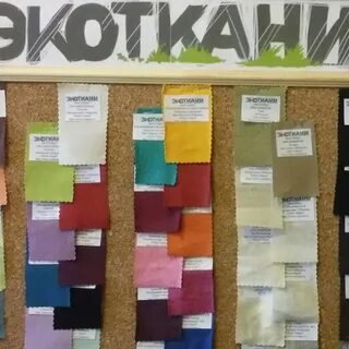 Эко ткани