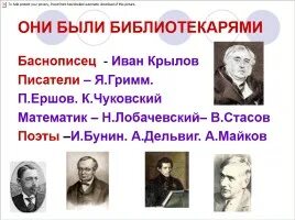 Запиши фамилию поэта который использовал прием звукозаписи