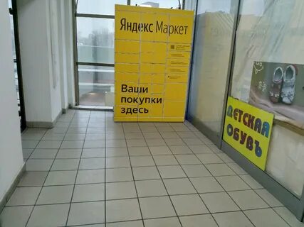 Работа маркет москва