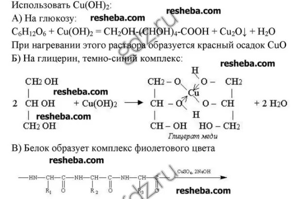 Практическая работа номер 3 11 класс. Практические задания химия. Практические задачи по химии. Решение задач по химии 10 класс. Задачи по органической химии с решениями.