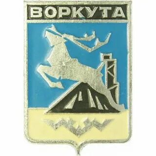 Воркута герб