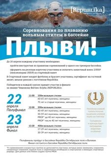 Положение по плаванию