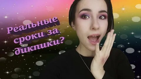 Дикпики зачем