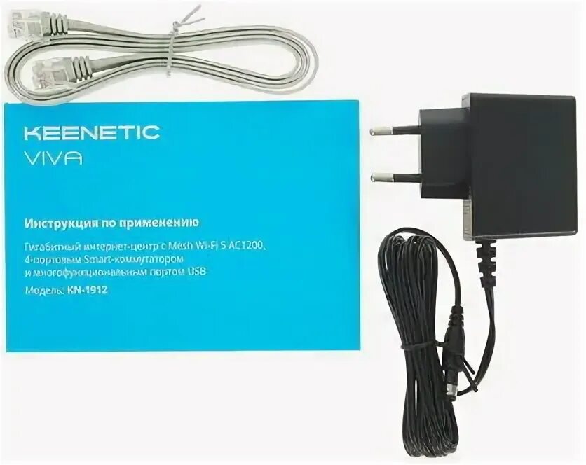 Keenetic viva kn 1912 отзывы