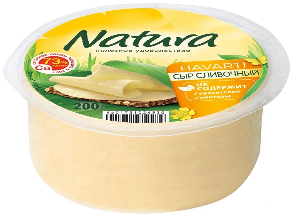 Сыр Arla Natura сливочный 45% 200 г. Сыр Arla Natura сливочный 45%. Сыр Арла натура сливочный 45% 200г. Сыр Arla натура цилиндр 200г. Сыр купить омск