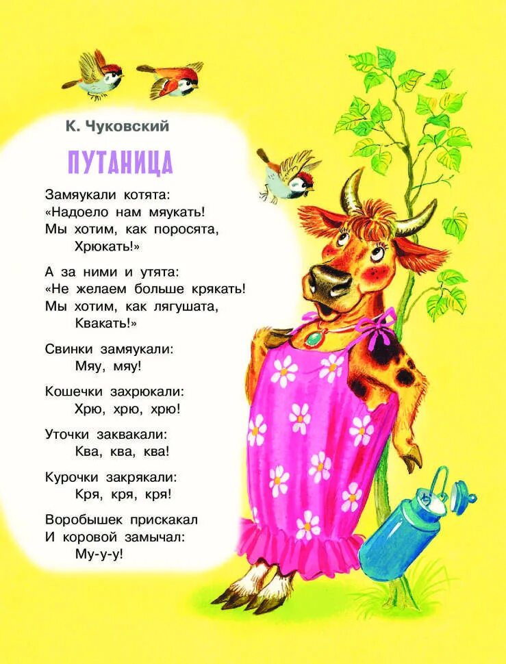Детские стишки про сказки. Детство сказки стихи. Детские сказки в стихах. Детство сказки стихи. Детство сказки стихи.