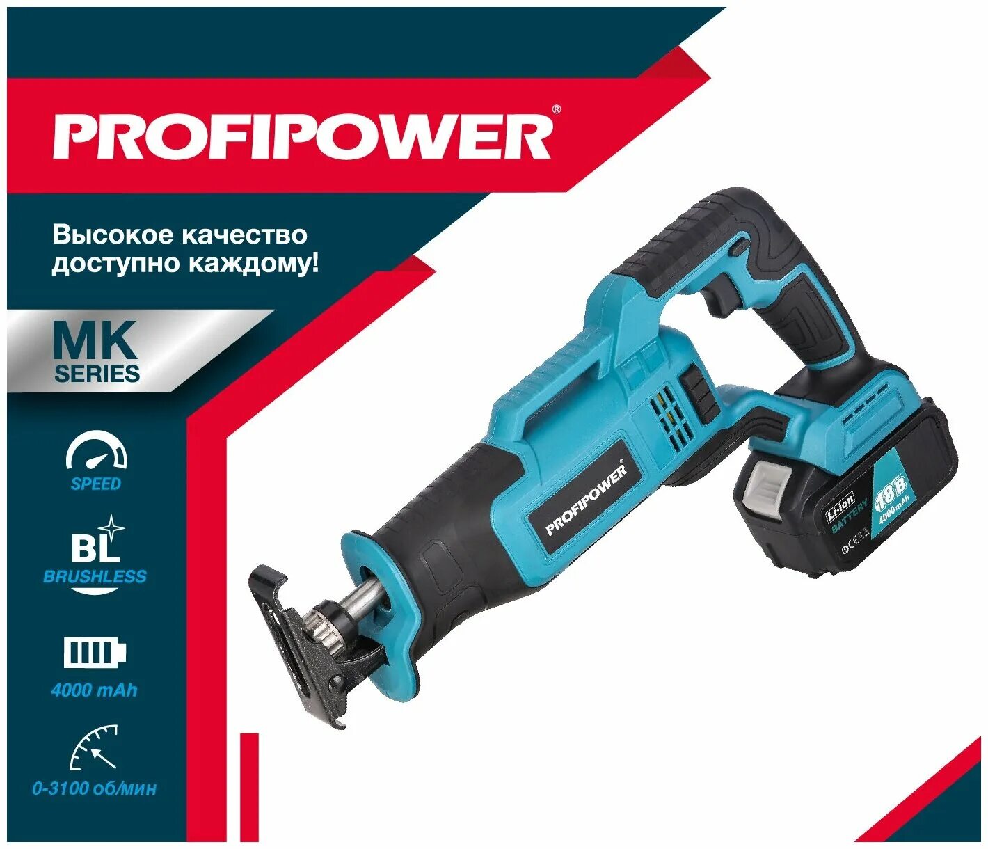 Бесщеточная аккумуляторная сабельная пила 18в,MK djr18v e0090 Profipower. Profipower 18v пила аккумуляторная. Бесщеточная аккумуляторная сабельная пила Profipower 18в,MK djr18v. Аккумуляторная пила сабельная Profipower MK GSA-18v габариты и вес.